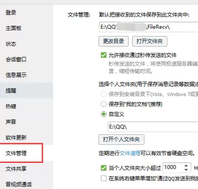 怎么删除qq聊天记录中的图片?qq聊天记录中图片的删除方法