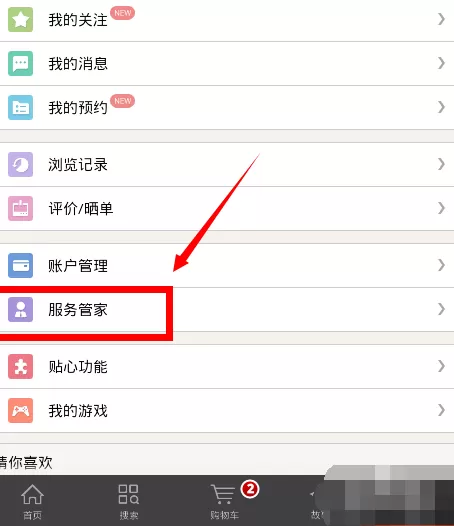 京东咚咚手机版如何使用?京东咚咚手机版使用教程