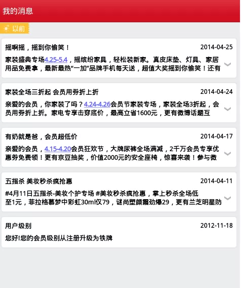 京东咚咚手机版如何使用?京东咚咚手机版使用教程