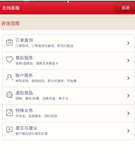 京东咚咚手机版如何使用?京东咚咚手机版使用教程
