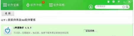 如何使用i苹果助手来管理ipad？使用i苹果助手来管理ipad的简单方法