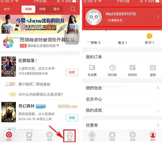 猫眼电影如何添加收货地址？添加收货地址的具体操作