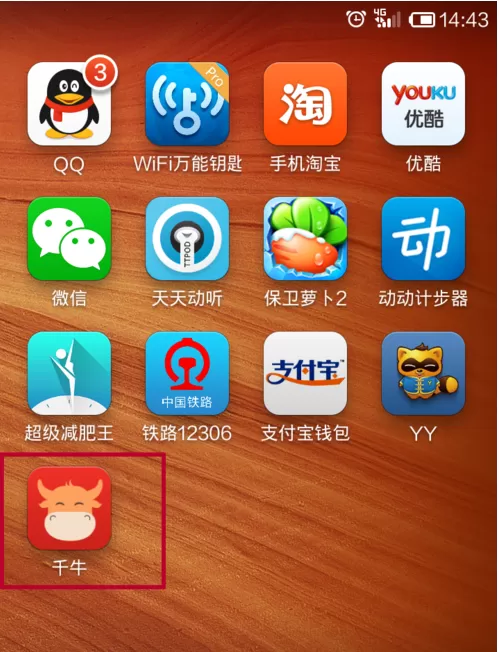 千牛如何关闭声音和振动?千牛关闭声音和振动教程