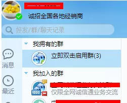 阿里巴巴千牛怎样建群?千牛建群的具体操作