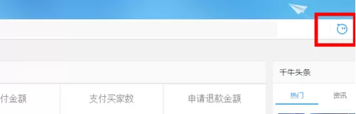 阿里巴巴千牛怎样建群？千牛建群的具体操作