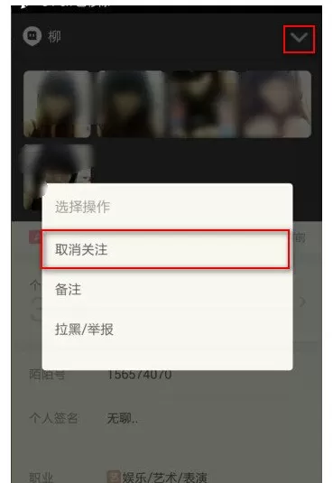 陌陌怎样查看已关注人?陌陌查看已关注人教程