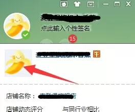 千牛怎样更改名片头像?千牛更改名片头像的具体操作