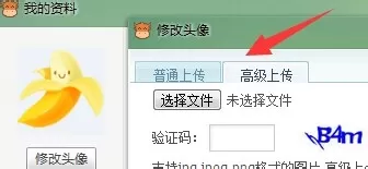 千牛怎样更改名片头像?千牛更改名片头像的具体操作