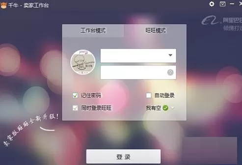 千牛怎样更改名片头像？千牛更改名片头像的具体操作