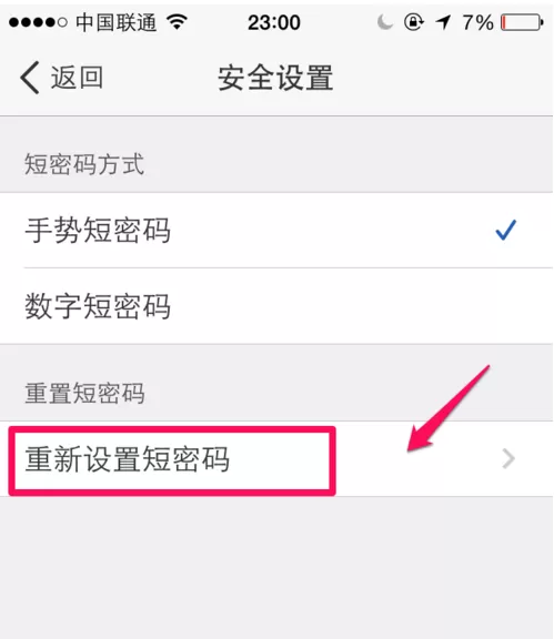 千牛如何修改密码?千牛修改密码的具体操作