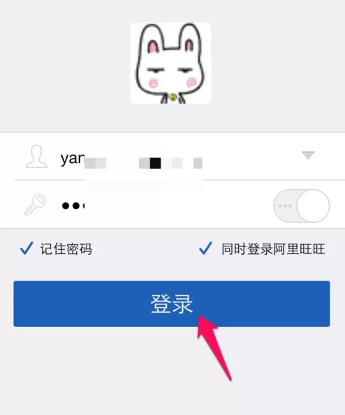 千牛如何修改密码?千牛修改密码的具体操作
