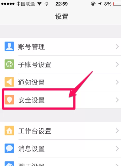千牛如何修改密码？千牛修改密码的具体操作
