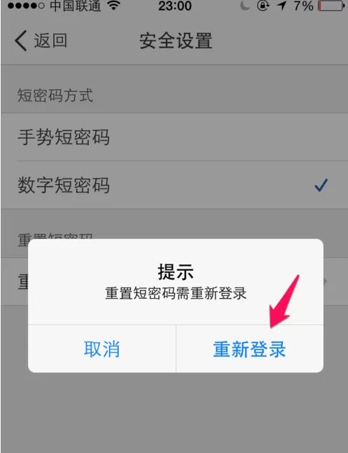 千牛如何修改密码?千牛修改密码的具体操作