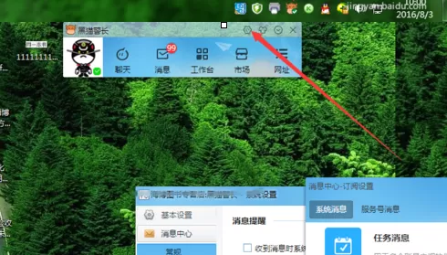 千牛怎样设置弹窗提醒?千牛设置弹窗提醒的具体操作