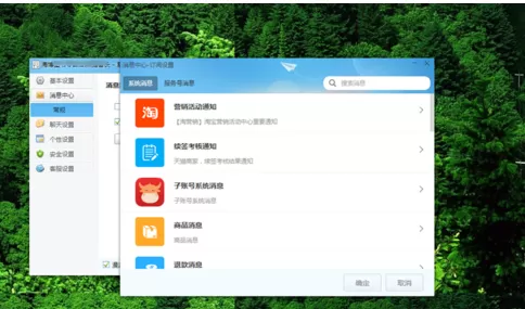 千牛怎样设置弹窗提醒?千牛设置弹窗提醒的具体操作