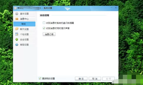千牛怎样设置弹窗提醒?千牛设置弹窗提醒的具体操作