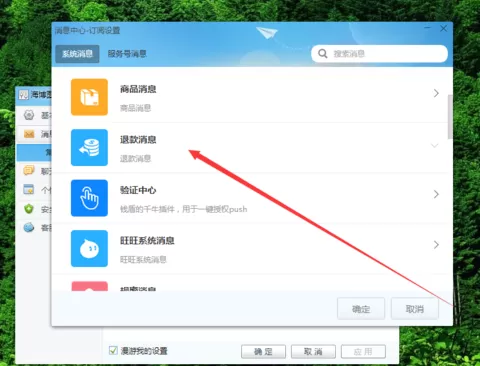 千牛怎样设置弹窗提醒?千牛设置弹窗提醒的具体操作