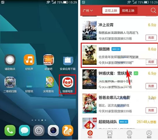 猫眼电影如何给电影评分？猫眼电影给电影评分的具体操作