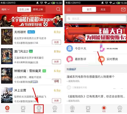 猫眼电影如何发表帖子?猫眼电影发表帖子的具体操作
