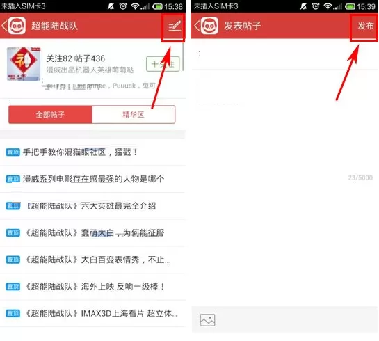 猫眼电影如何发表帖子?猫眼电影发表帖子的具体操作