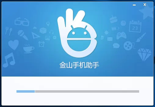 金山手机助手如何安装?金山手机助手的简单安装方法