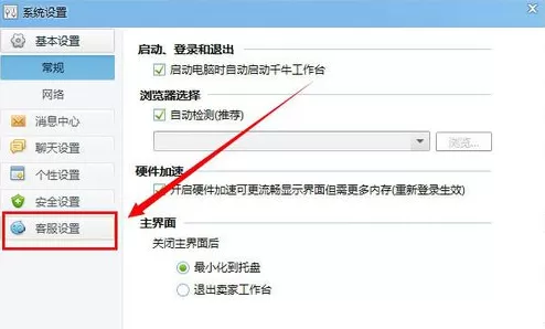 千牛工作台设置自动回复的具体操作