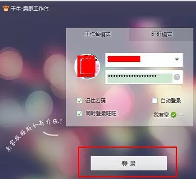 千牛工作台设置自动回复的具体操作