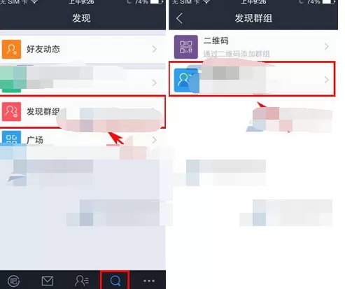 如何在百度贴吧中查找群组?在百度贴吧中查找群组的方法