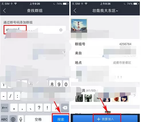 如何在百度贴吧中查找群组?在百度贴吧中查找群组的方法