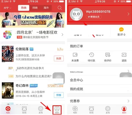 猫眼电影如何删除话题？猫眼电影删除话题的具体操作