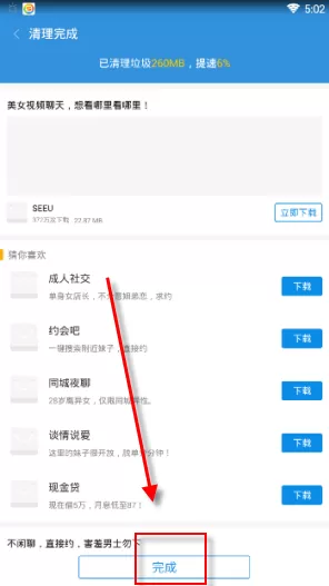 在搜狗手机助手中如何清理垃圾?在搜狗手机助手中清理垃圾的方法