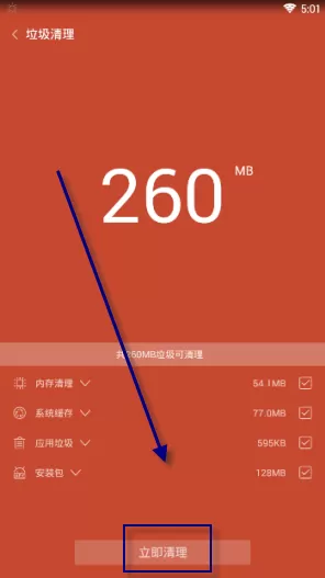 在搜狗手机助手中如何清理垃圾?在搜狗手机助手中清理垃圾的方法