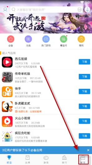 在搜狗手机助手中如何清理垃圾？在搜狗手机助手中清理垃圾的方法