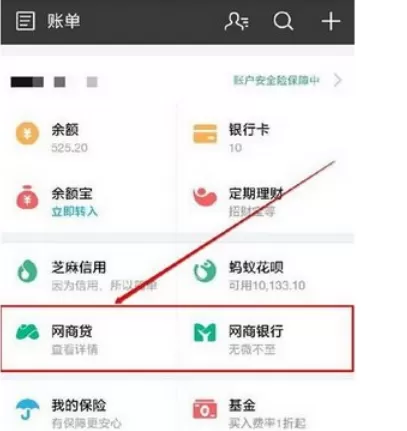 如何在支付宝的网商贷中进行个人贷款?在支付宝的网商贷中进行个人贷款的教程