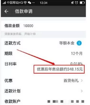 如何在支付宝的网商贷中进行个人贷款?在支付宝的网商贷中进行个人贷款的教程