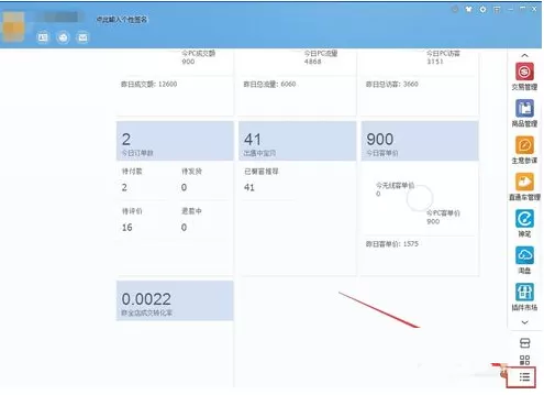 千牛工作台如何进卖家中心?进卖家中心的具体操作