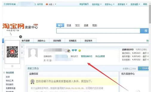 千牛工作台如何进卖家中心?进卖家中心的具体操作
