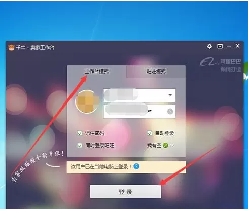 千牛工作台如何进卖家中心？进卖家中心的具体操作