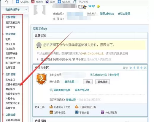 千牛工作台如何进卖家中心?进卖家中心的具体操作