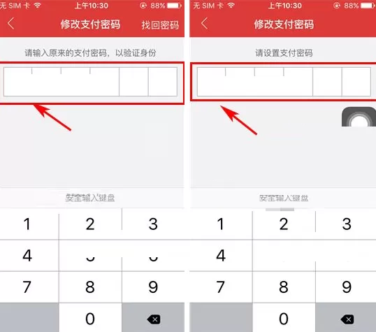 猫眼电影如何修改支付密码?修改支付密码的具体操作