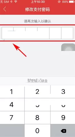 猫眼电影如何修改支付密码?修改支付密码的具体操作