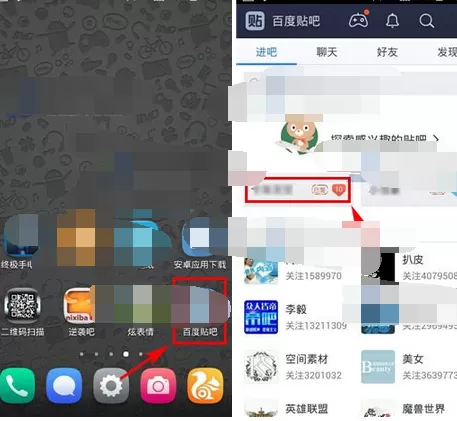 如何在百度贴吧中发起直播?在百度贴吧中发起直播的教程