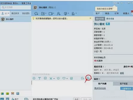 怎样删除千牛的消息记录?删除消息记录的具体操作