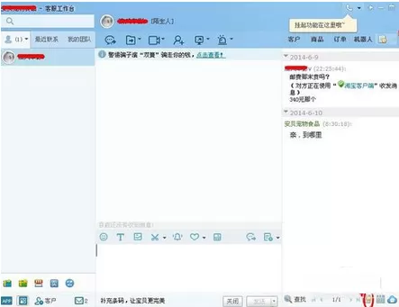 怎样删除千牛的消息记录?删除消息记录的具体操作