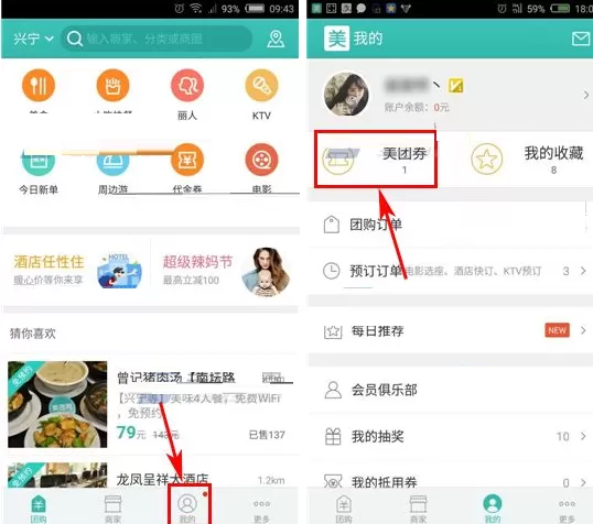 猫眼电影如何取票?猫眼电影取票的具体操作