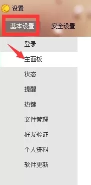 京东咚咚如何关闭提示音与震动?