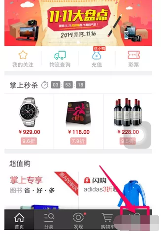如何在京东商城中联系卖家?在京东商城中联系卖家的具体方法