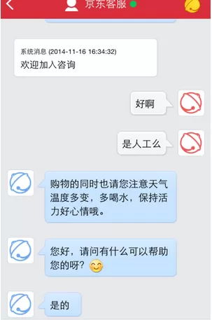 如何在京东商城中联系卖家?在京东商城中联系卖家的具体方法