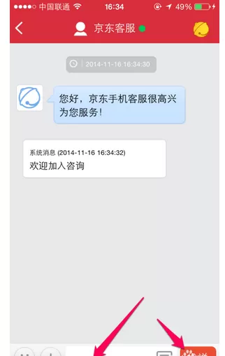 如何在京东商城中联系卖家?在京东商城中联系卖家的具体方法