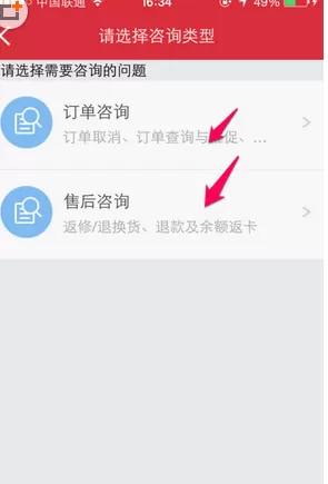 如何在京东商城中联系卖家?在京东商城中联系卖家的具体方法